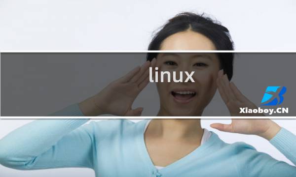 linux 清理 - linux如何清理垃圾